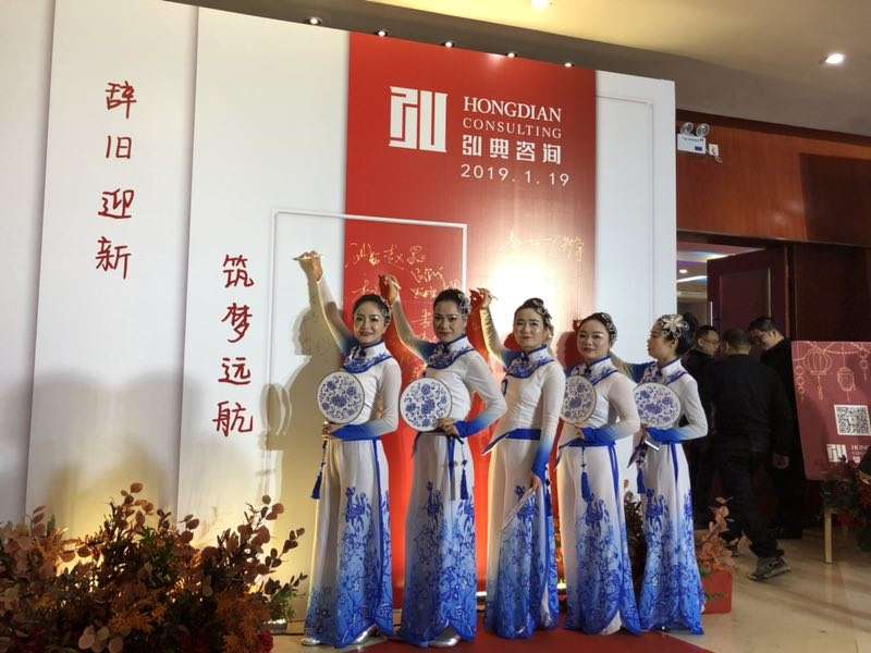 2019年年会1
