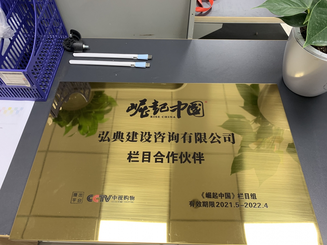 崛起中国栏目合作伙伴