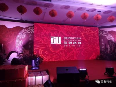 弘典举办二O一八年度总结表彰晚宴