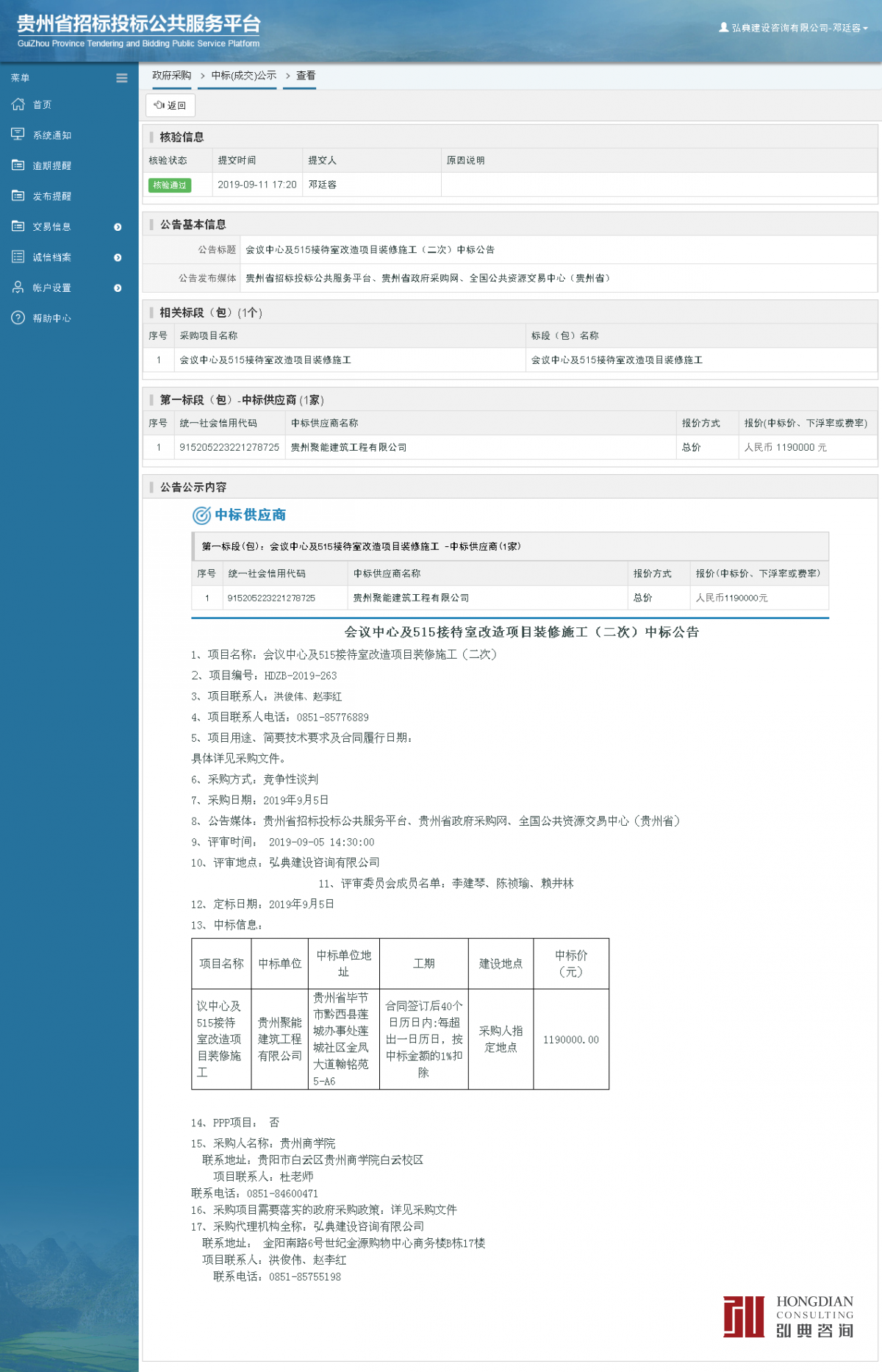 政府--1.png
