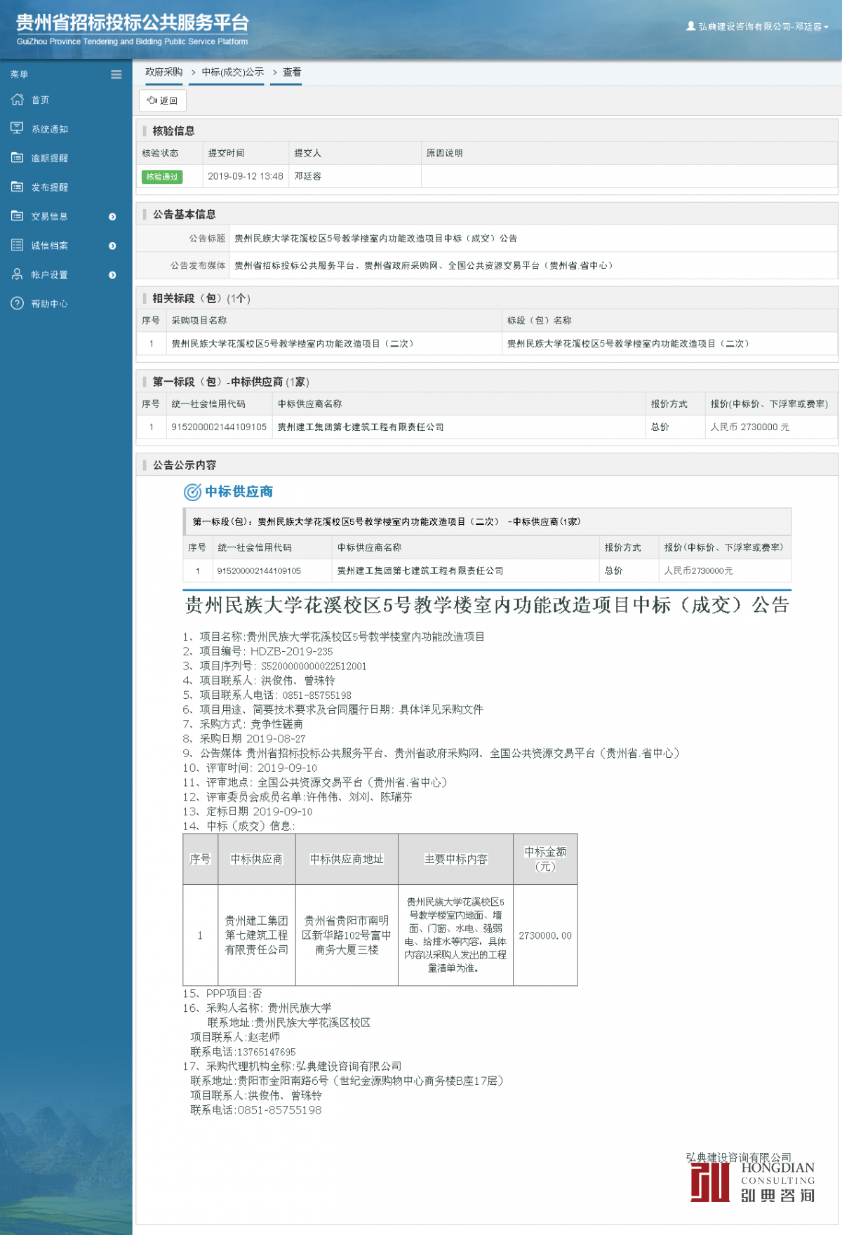 政府--3.png