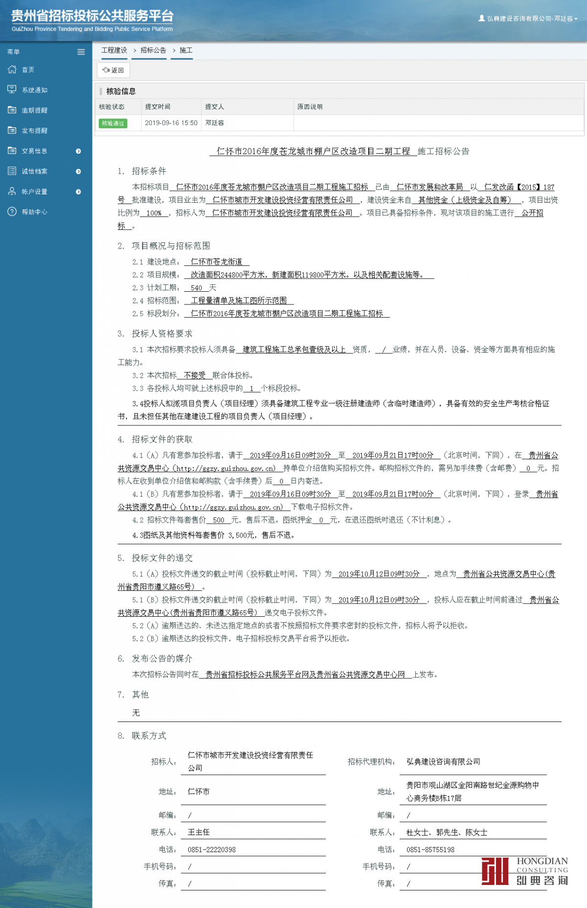 工程--2.png