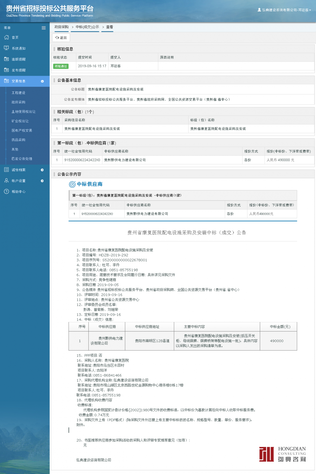 政府--1.png