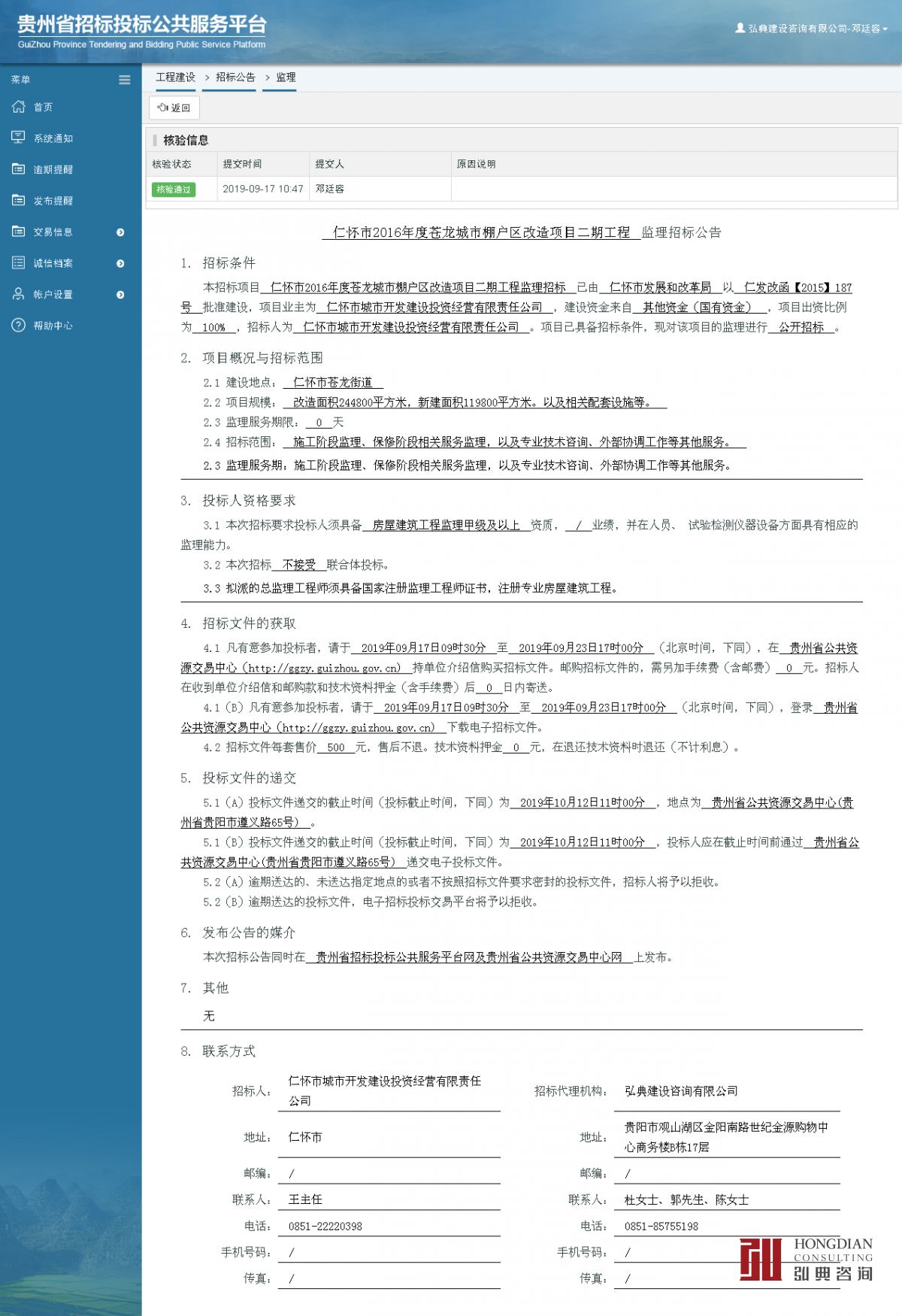 工程--2.png