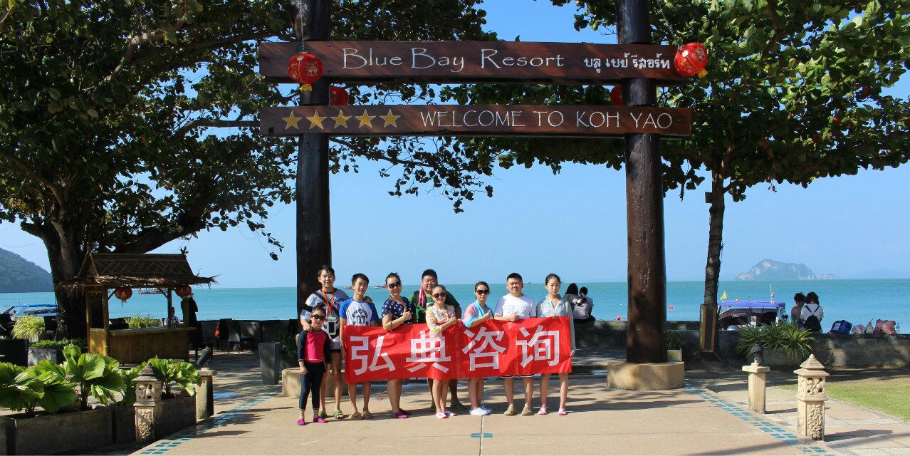 2017年泰国旅游