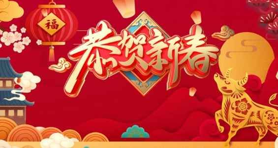 弘典咨询2020年度员工总结及表彰大会（线上会议）圆满落幕