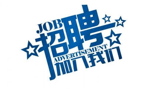 弘典咨询2021年招聘简章