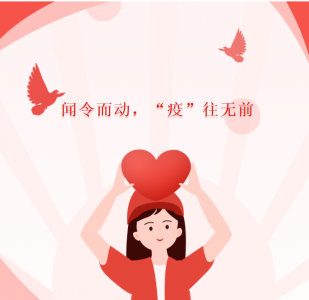 弘典咨询 | 闻令而动，“疫”往无前