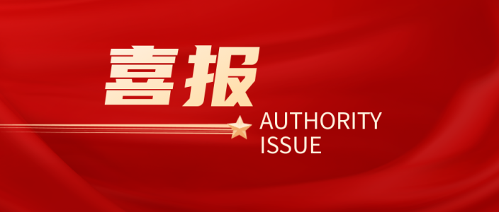 弘典咨询荣获中国建设监理协会首批AAA级信用评价企业称号