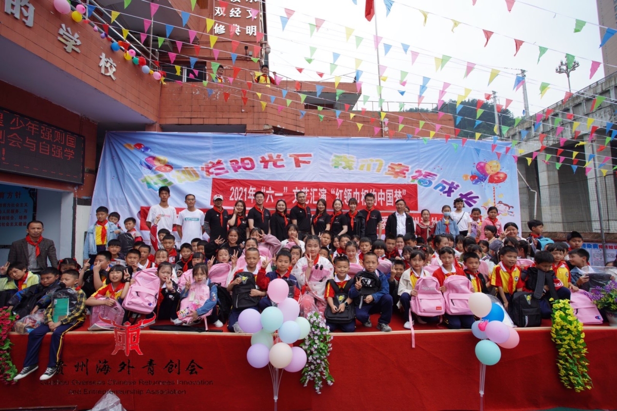 “红领巾系中国梦”公益助学