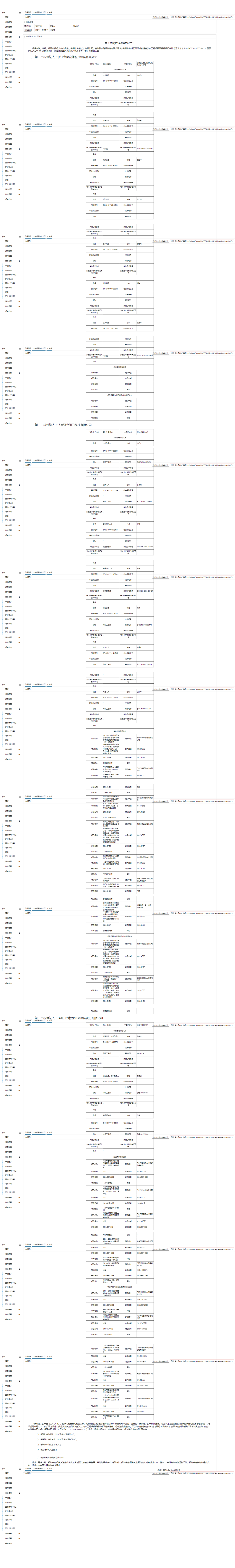 工程建设中标候选人公示查看 _ 贵州招标投标公共服务平台