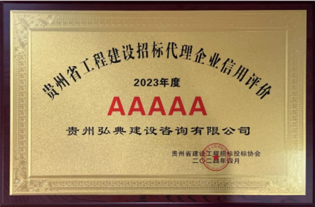 喜报！弘典咨询又添两项荣誉