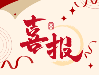 喜报 | 弘典咨询监理项目再获“贵州省优质工程”奖