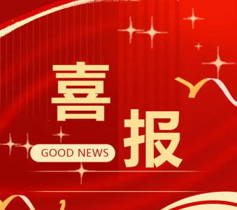 赋能行业发展丨弘典咨询担任贵州省工程咨询协会副会长单位，以专业实力谱写新篇章！